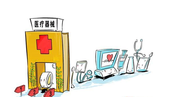 聚焦器械管理新规 〔医疗器械监督管理条例〕拟修正的解读与展望