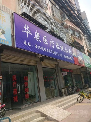 华康医疗器械公司 以创新与品质守护全民健康
